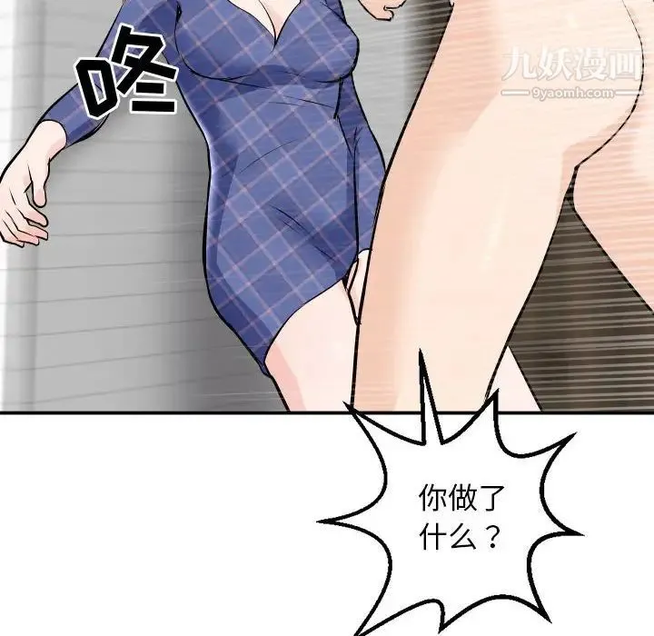 与学姐的那些事 - 第58话 - page 20