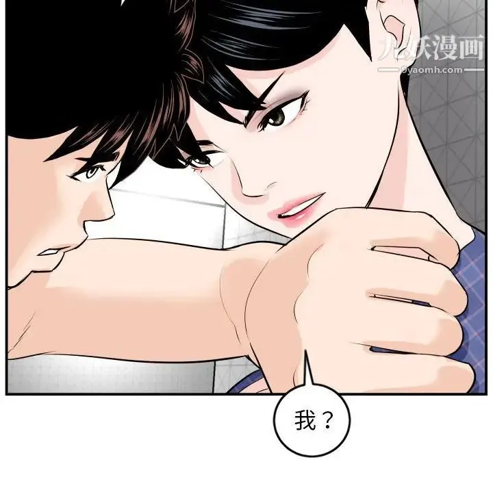 与学姐的那些事 - 第58话 - page 24