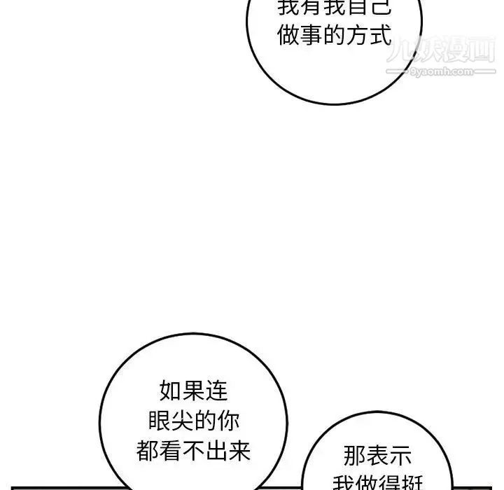 与学姐的那些事 - 第58话 - page 29