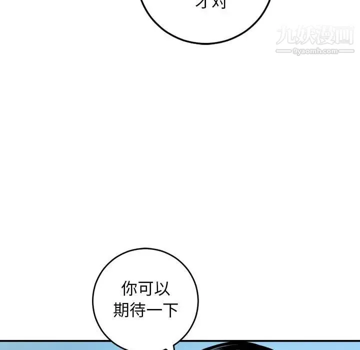 与学姐的那些事 - 第58话 - page 33