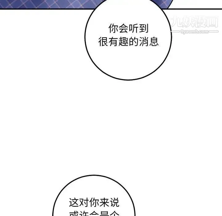 与学姐的那些事 - 第58话 - page 35
