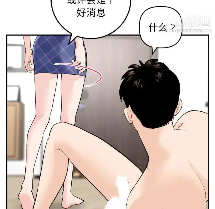 与学姐的那些事 - 第58话 - page 36