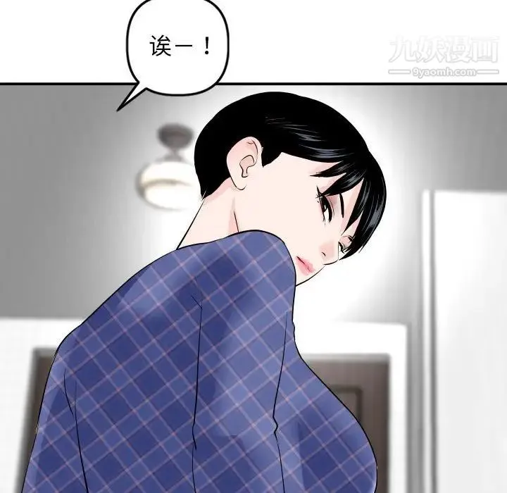 与学姐的那些事 - 第58话 - page 38