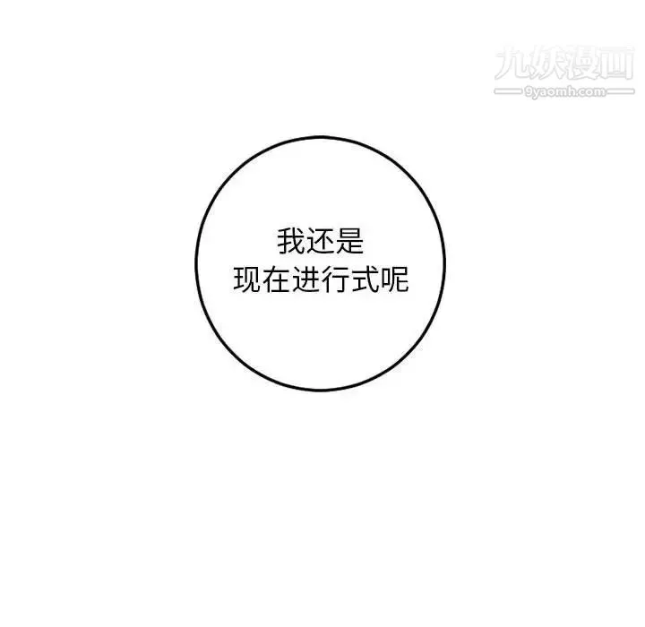 与学姐的那些事 - 第58话 - page 44