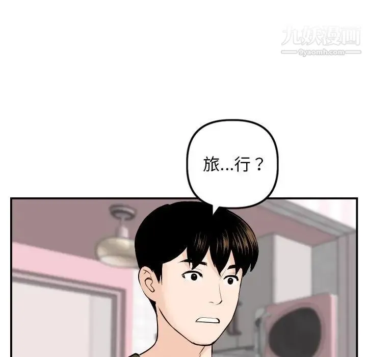 与学姐的那些事 - 第58话 - page 45