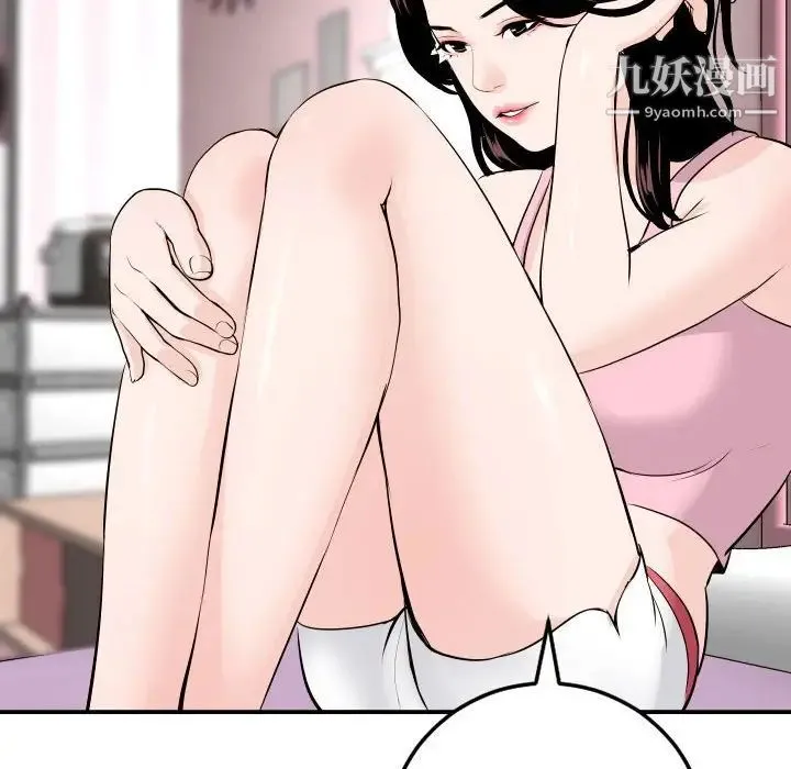 与学姐的那些事 - 第58话 - page 50