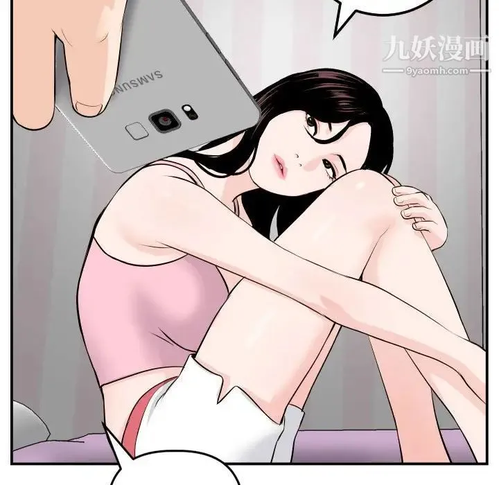 与学姐的那些事 - 第58话 - page 54