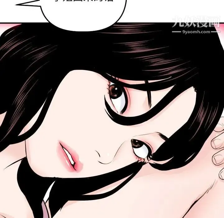 与学姐的那些事 - 第58话 - page 56