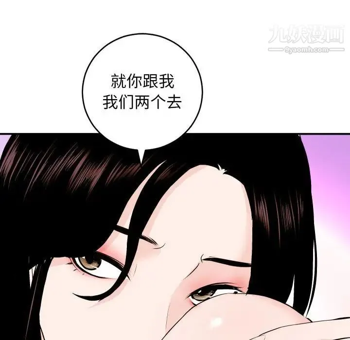 与学姐的那些事 - 第58话 - page 60