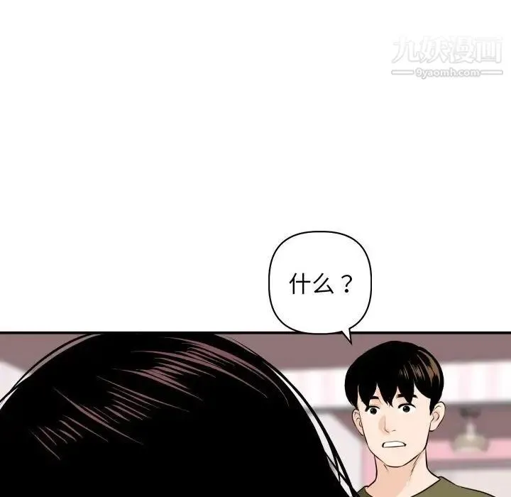 与学姐的那些事 - 第58话 - page 62