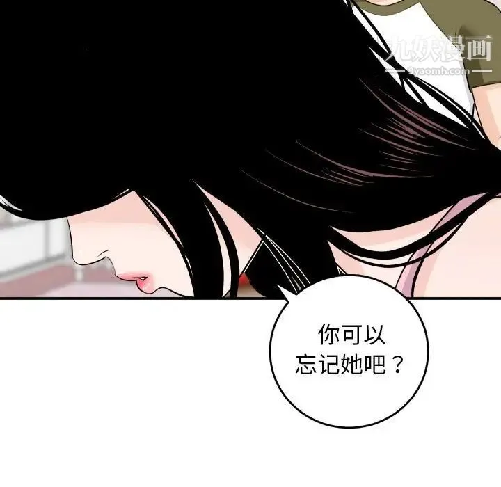 与学姐的那些事 - 第58话 - page 63