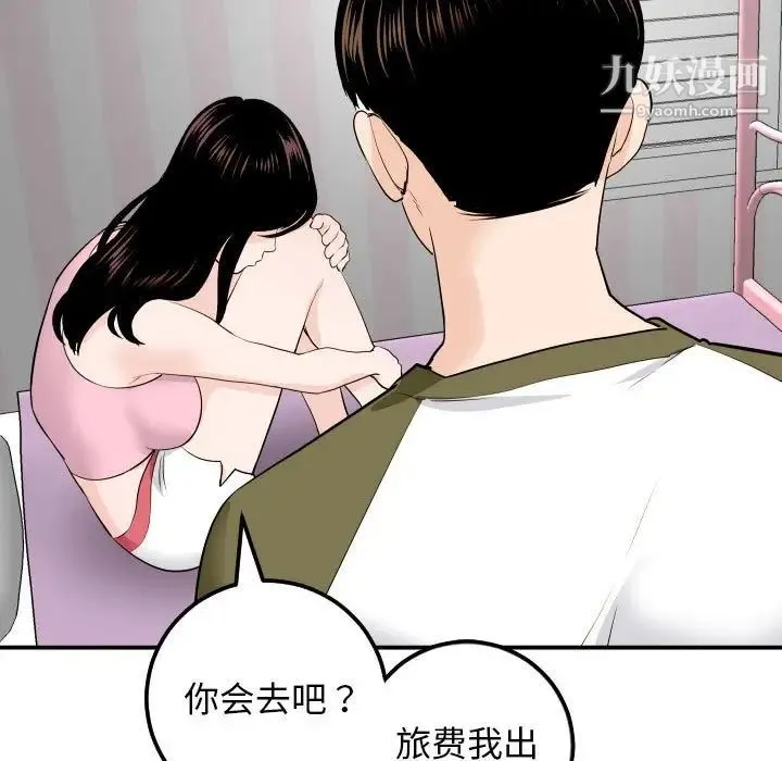 与学姐的那些事 - 第58话 - page 67