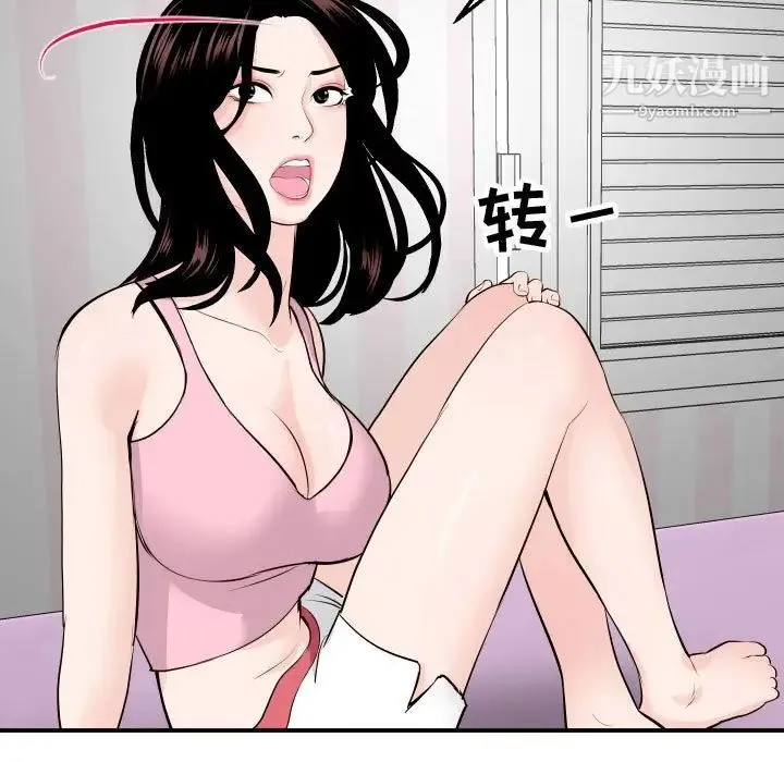 与学姐的那些事 - 第58话 - page 71