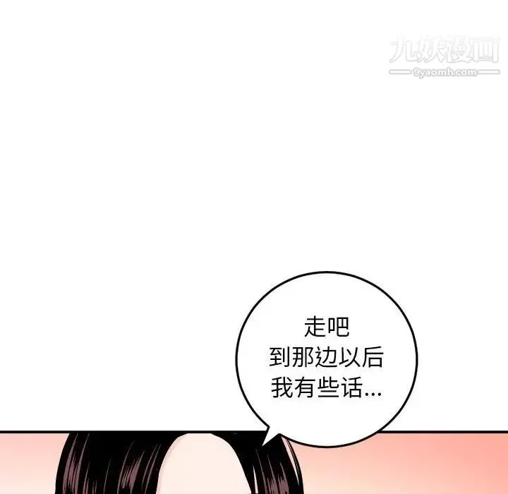 与学姐的那些事 - 第58话 - page 72