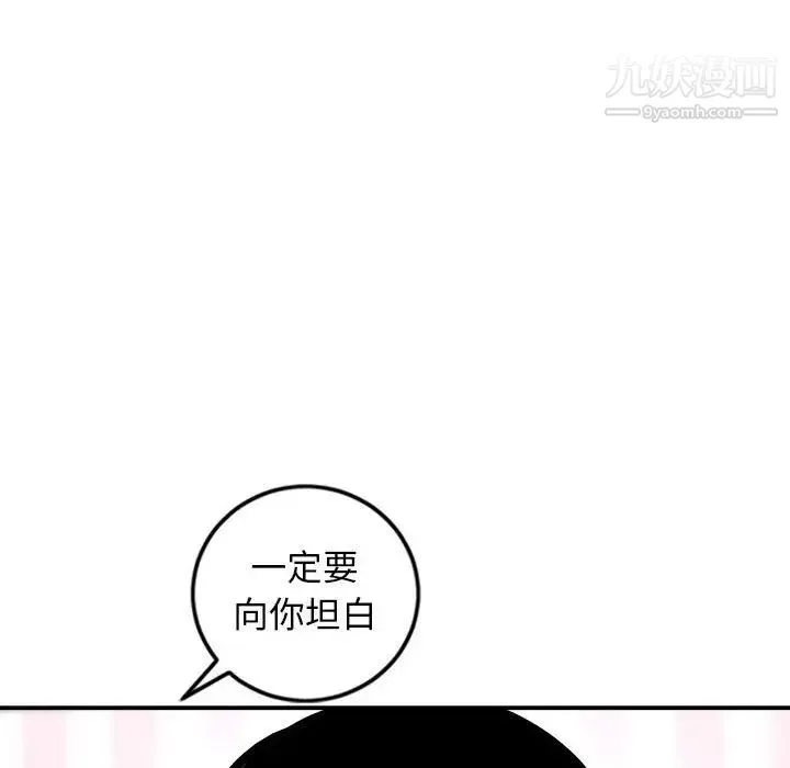 与学姐的那些事 - 第58话 - page 74