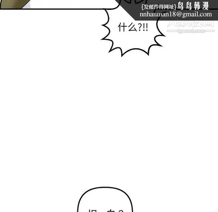 与学姐的那些事 - 第58话 - page 76