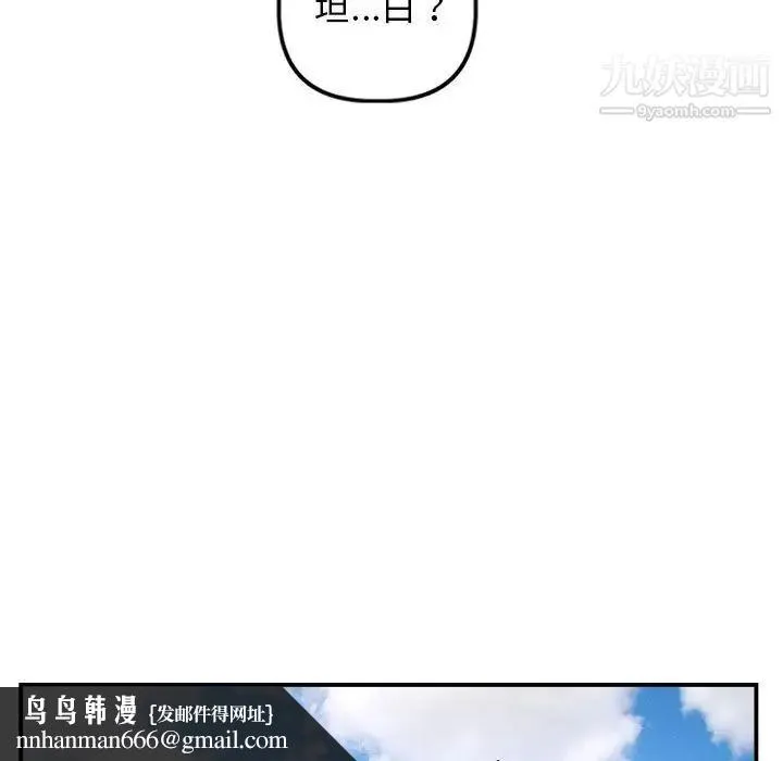 与学姐的那些事 - 第58话 - page 77
