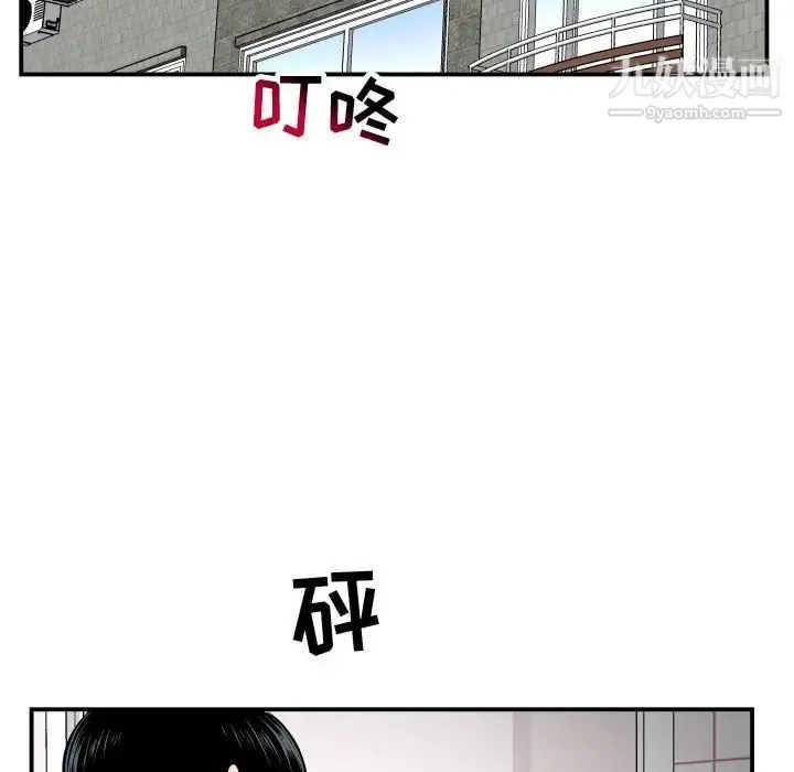 与学姐的那些事 - 第58话 - page 79