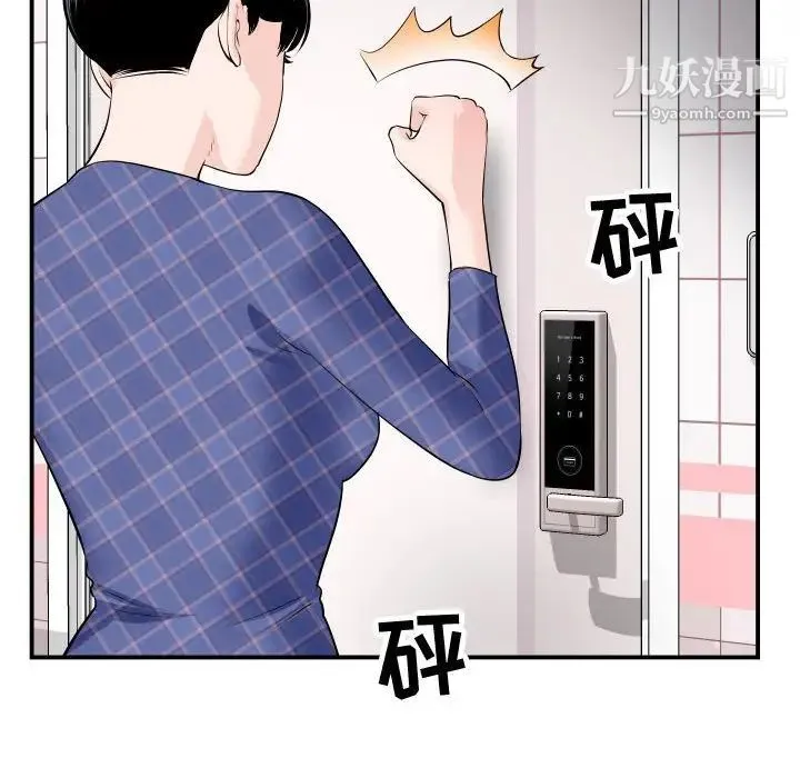 与学姐的那些事 - 第58话 - page 80