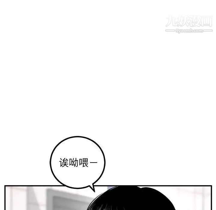 与学姐的那些事 - 第58话 - page 81