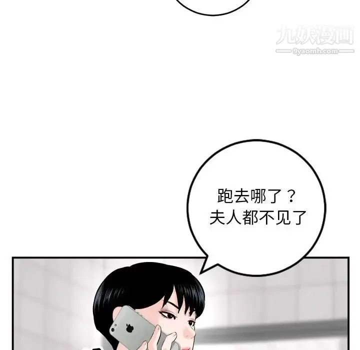 与学姐的那些事 - 第58话 - page 83