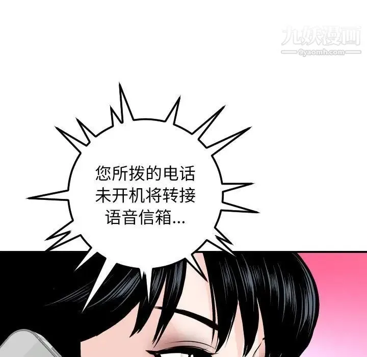 与学姐的那些事 - 第58话 - page 85