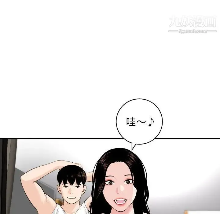 与学姐的那些事 - 第58话 - page 107