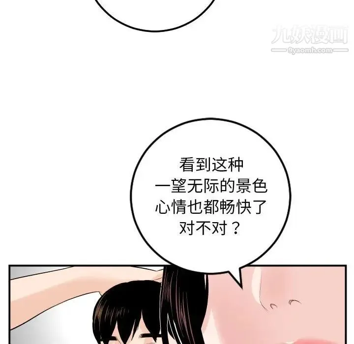 与学姐的那些事 - 第58话 - page 109