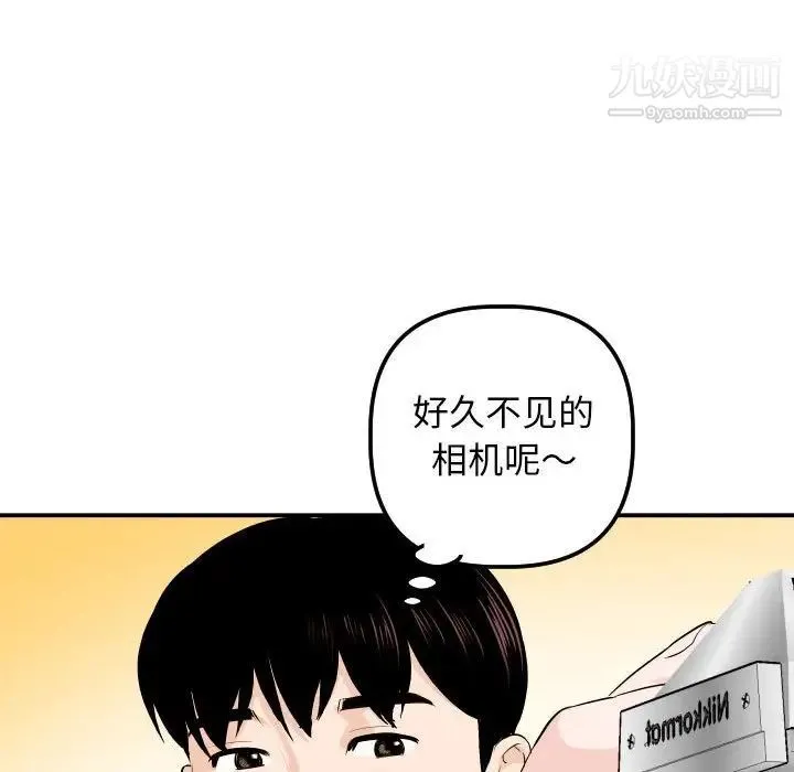 与学姐的那些事 - 第58话 - page 115