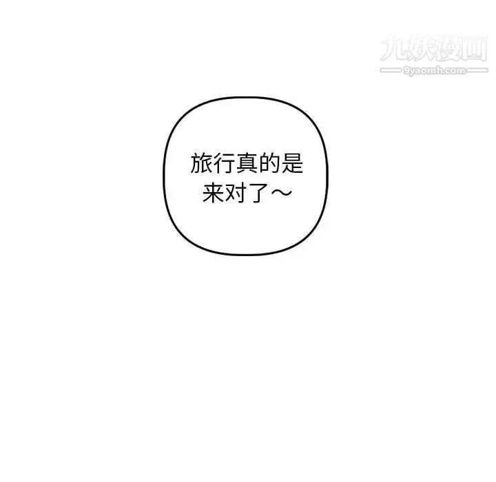 与学姐的那些事 - 第58话 - page 117