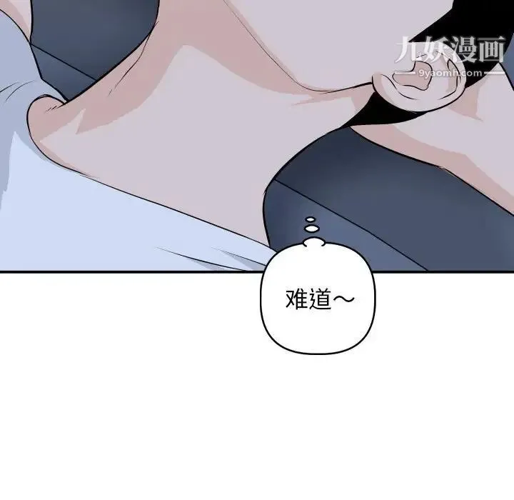 与学姐的那些事 - 第58话 - page 119