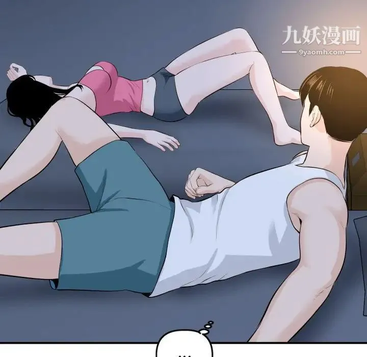 与学姐的那些事 - 第58话 - page 125