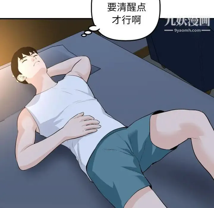 与学姐的那些事 - 第58话 - page 129