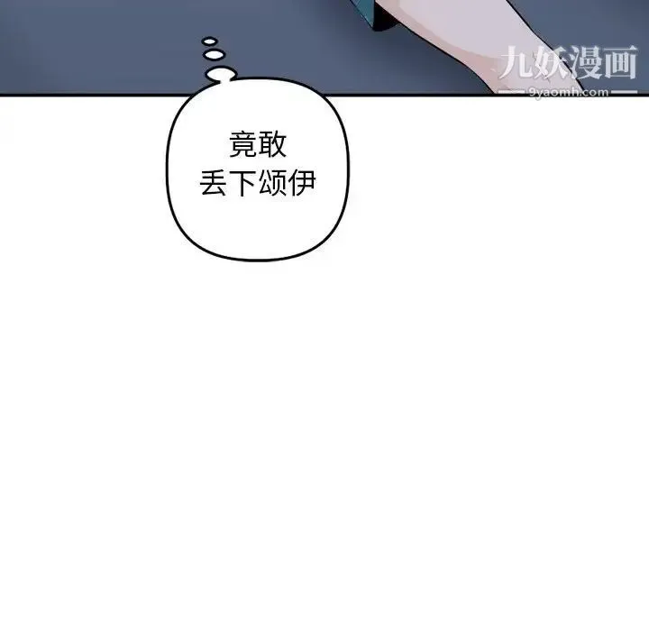 与学姐的那些事 - 第58话 - page 130