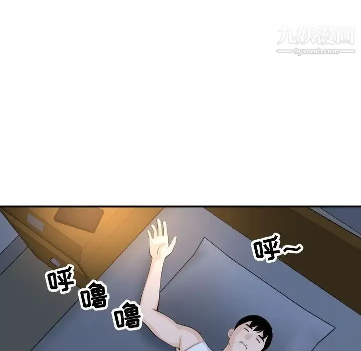 与学姐的那些事 - 第58话 - page 133
