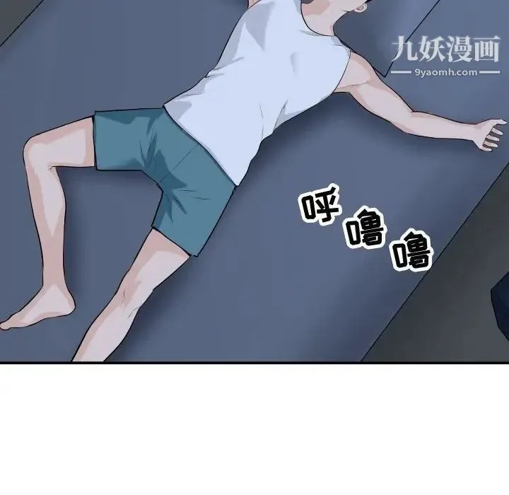 与学姐的那些事 - 第58话 - page 134