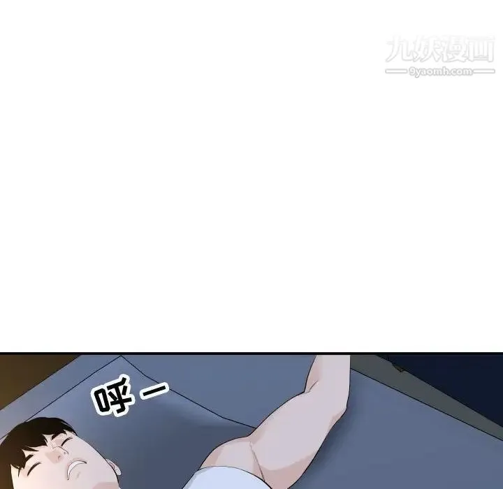 与学姐的那些事 - 第58话 - page 135
