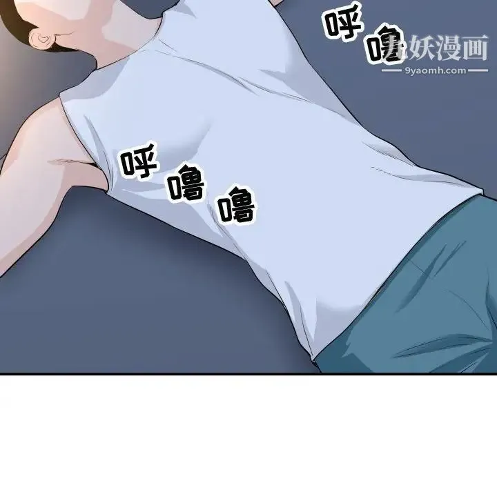 与学姐的那些事 - 第58话 - page 136