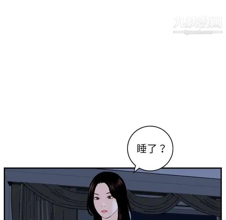 与学姐的那些事 - 第58话 - page 137