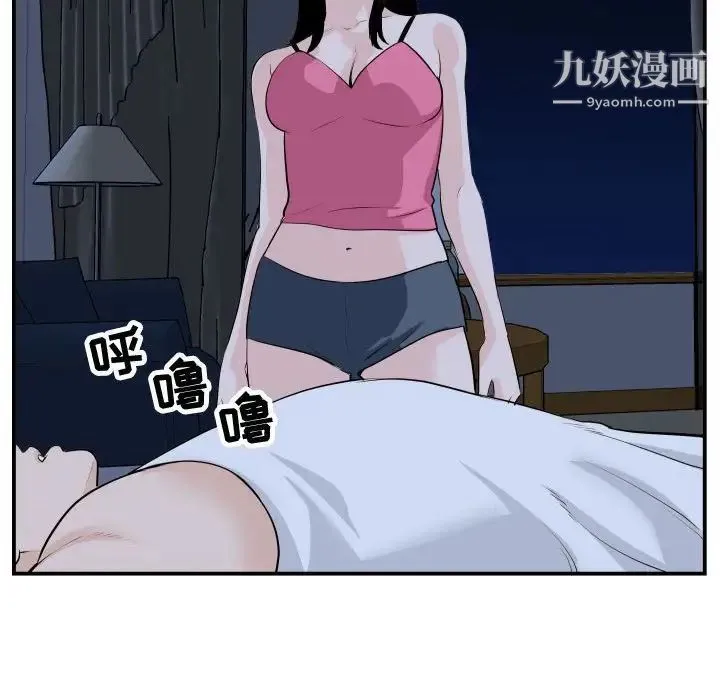 与学姐的那些事 - 第58话 - page 138