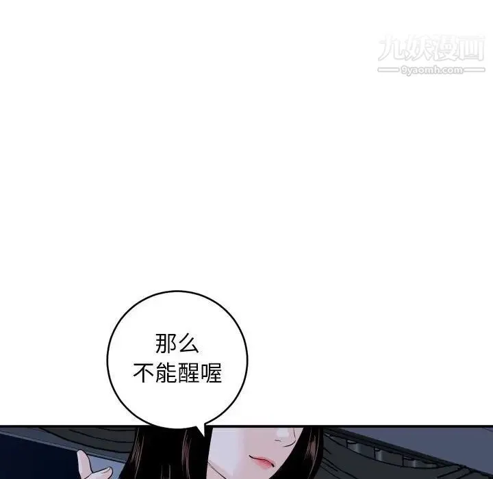 与学姐的那些事 - 第58话 - page 139