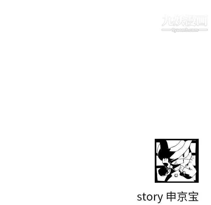 与学姐的那些事 - 第58话 - page 149