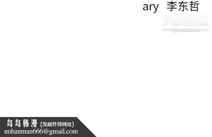 与学姐的那些事 - 第58话 - page 150