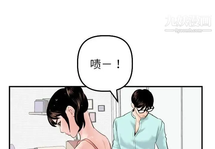 与学姐的那些事 - 第32话 - page 2