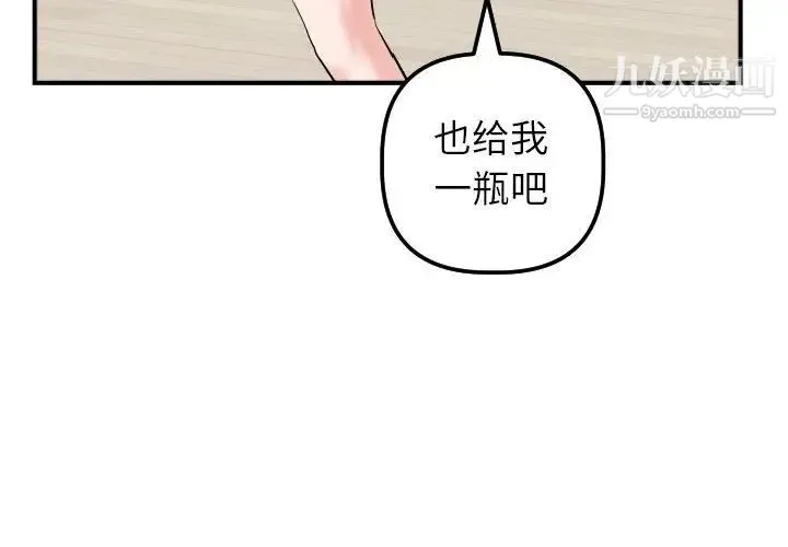 与学姐的那些事 - 第32话 - page 4