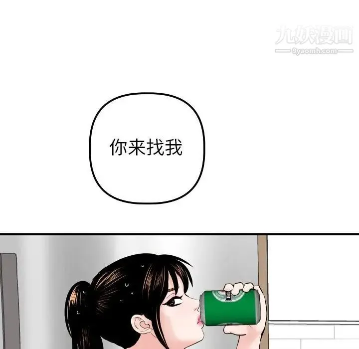 与学姐的那些事 - 第32话 - page 5