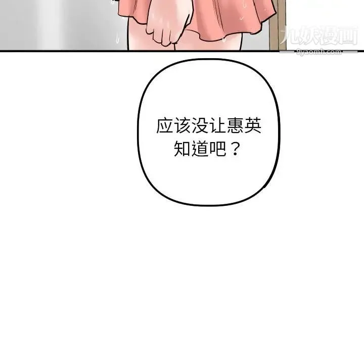 与学姐的那些事 - 第32话 - page 7
