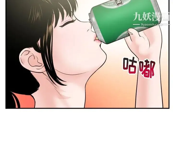 与学姐的那些事 - 第32话 - page 11