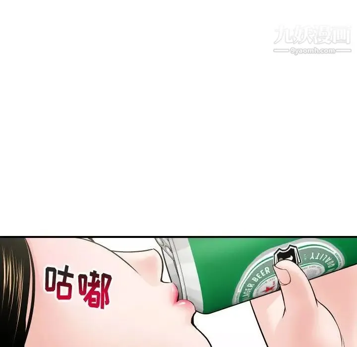 与学姐的那些事 - 第32话 - page 12