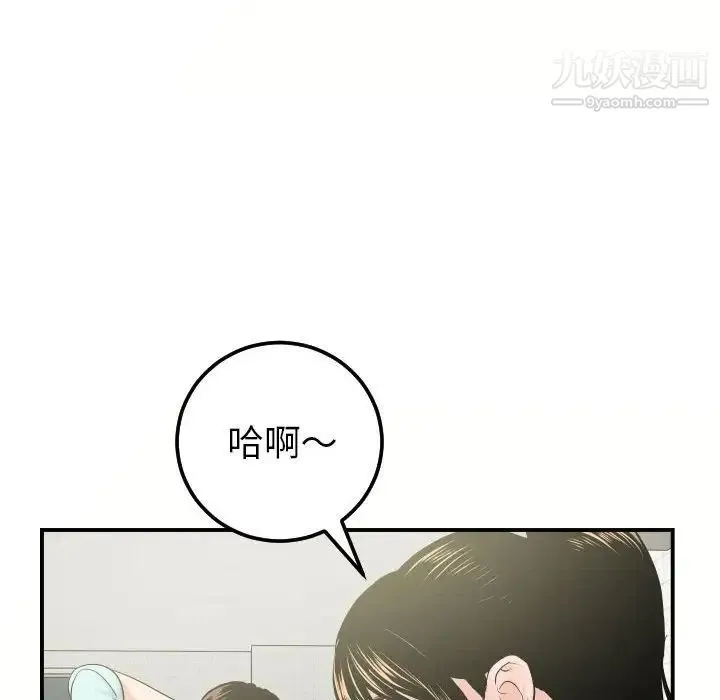 与学姐的那些事 - 第32话 - page 14
